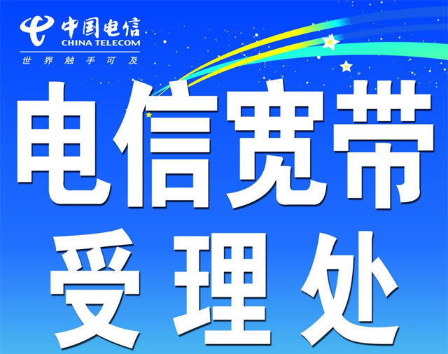 武汉电信宽带如何办理？来看看在线预约流程