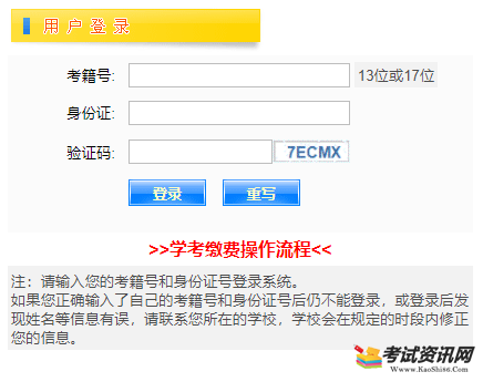 2022年江西省初中学业水平考试（中考）报名入口