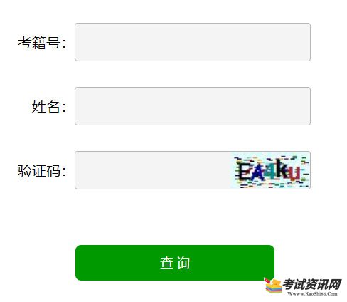 山东合格考成绩怎么查询？山东普通高中学业水平考试成绩查询方式