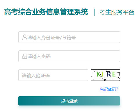 江苏省2022年普通高中学业水平合格性考试成绩查询入口