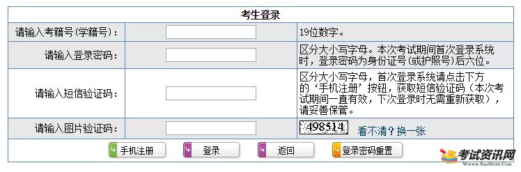 2022夏季山东普通高中学业水平合格性考试准考证打印入口