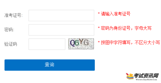 2023年1月上海高中学业水平合格性考试成绩查询入口