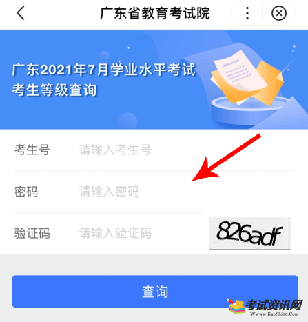 广东2023年第一次普通高中学业水平合格性考试成绩查询时间