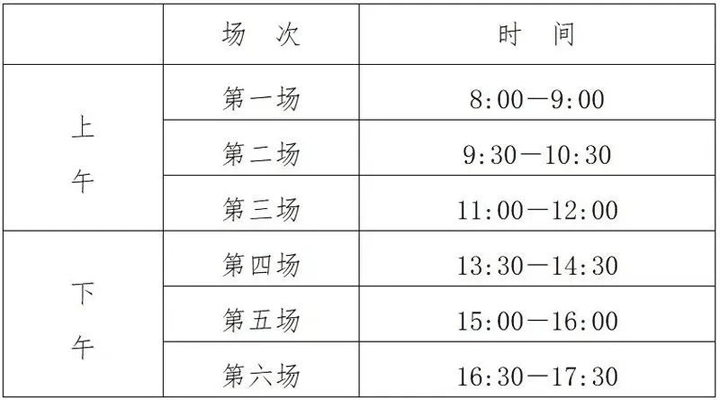 江苏省2023年普通高中学业水平合格性考试时间