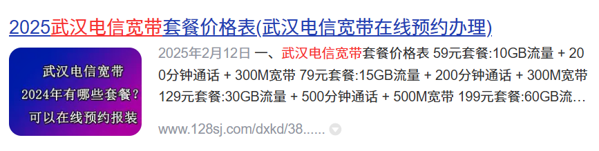 如何在线预约武汉电信宽带安装,办理报装宽带流程图