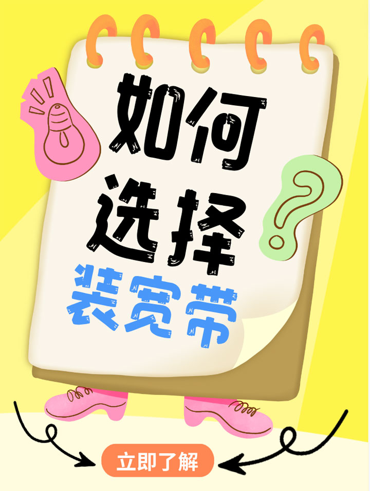 成都宽带办理