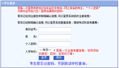 2021年内蒙古锡林普通高中学业水平考试成绩查询入口