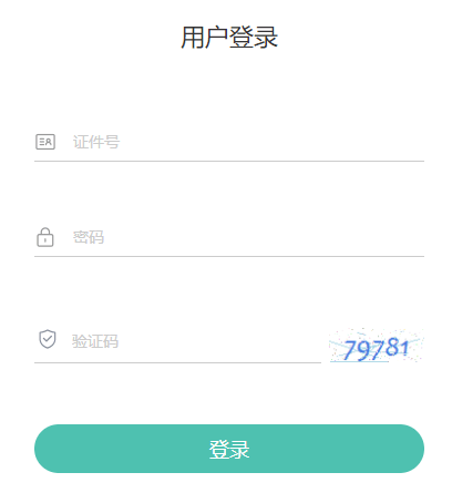2021年黑龙江牡丹江普通高中学业水平成绩查询入口
