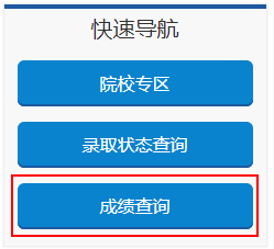 湖南2021年成人高考成绩查询流程