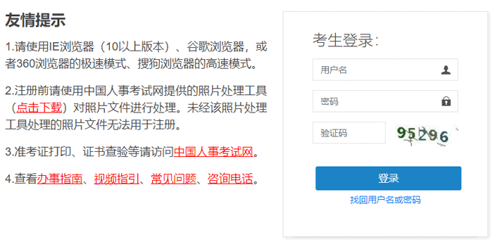 2021年黑龙江一级建造师考试成绩查询入口