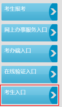 广东云浮2022年1月自考准考证打印入口