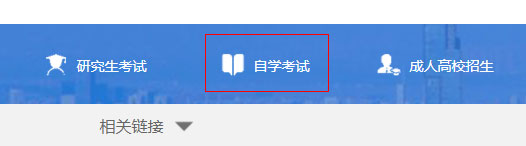 浙江徐州2022年1月自考准考证打印入口