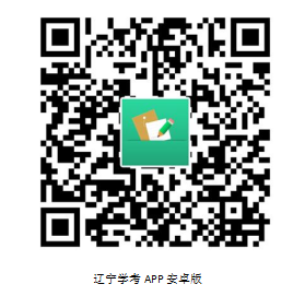 辽宁沈阳2022年1月普通高中学业水平合格性考试考点及考场查询入口