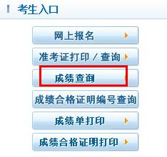 广东2022年护士执业资格考试成绩查询入口