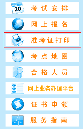 宁夏2022年一级建造师考试报名入口