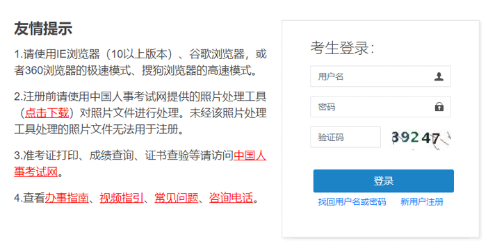 天津2022年执业药师考试准考证打印入口