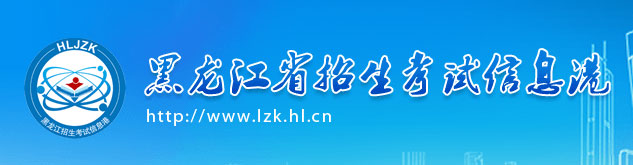 黑龙江2022年7月学业水平合格性考试成绩查询入口