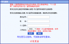 2016年内蒙古普通高中学业水平考试成绩查询系统入口 点击进入