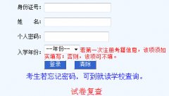 2016年6月内蒙古普通高中学业水平考试成绩查询入口 已开通