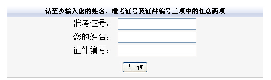 2016年湖北普通话成绩查询入口