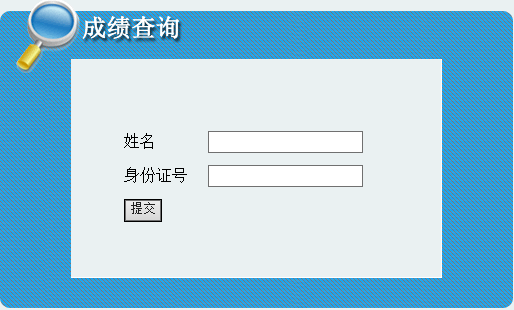 2016年吉林二级建造师成绩查询入口已开通