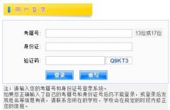 黑龙江2018年高中学业水平考试成绩查询入口