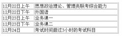 2019年全国硕士研究生招生考试报名时间公布