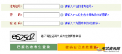 河南2018年10月自考成绩查询时间：11月16日公布