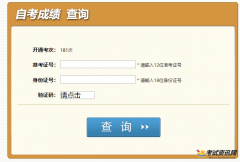四川2018年10月自考成绩查询时间：11月13日
