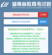 2018年10月湖南自学考试成绩查询时间及查询入口