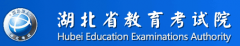 2018年10月湖北自学考试成绩查询时间及查询入口