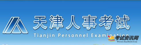 天津二级建造师报名入口 天津二级建造师报名入口