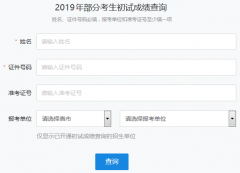江西2019年考研成绩查询入口于2月15日后开通