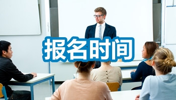 2019年海南注册会计师考试报名入口
