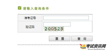 2019年1月新疆学业水平考试成绩查询入口