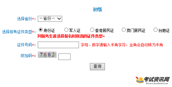 安徽2019初级会计职称准考证打印入口