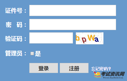 2019年4月浙江杭州学考选考成绩查询入口【已开通】