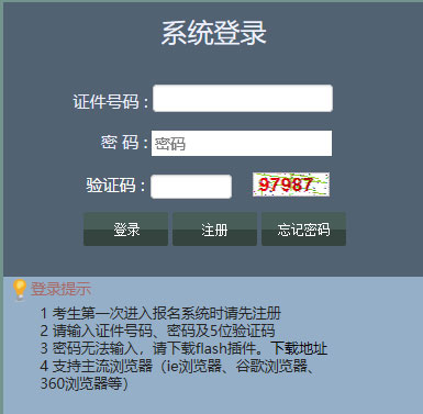 2020年1月辽宁鞍山普通高中学业水平合格性考试成绩查询入口