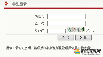 2020年下半年陕西普通高中学业水平考试成绩查询入口