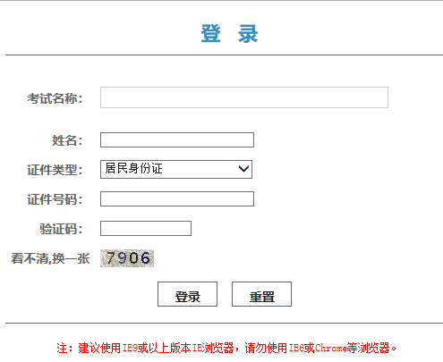 2019年北京二级建造师准考证打印入口已开通