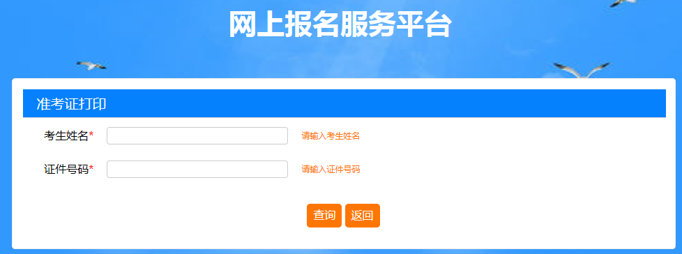 2019年上海二级建造师准考证打印入口已开通