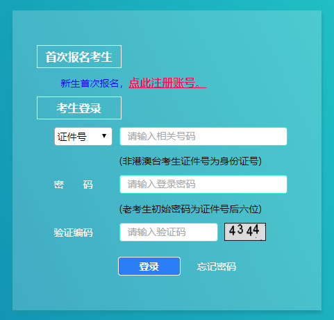 2019年10月上海自考报名入口已开通
