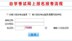 2019年10月山西自考报名时间:8月10日至19日