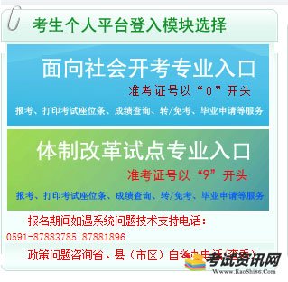 2019年10月福建自考报名入口