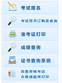 上海2019年中级会计师考试准考证打印入口