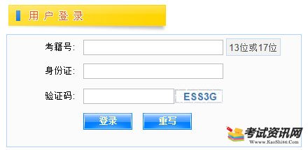 2019年江西会考成绩查询入口