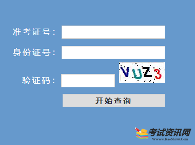 2019年6月浙江普通高中学业水平考试成绩查询入口已开通