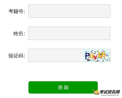 2019年山东普通高中学业水平考试成绩查询入口已开通