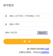 2019年江苏二级建造师考试成绩查询入口已开通jshrss.jiangsu.gov