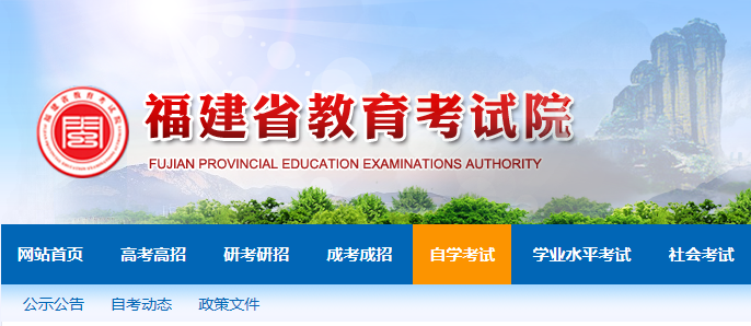 2019年10月福建自考成績查詢入口什么時候開通？